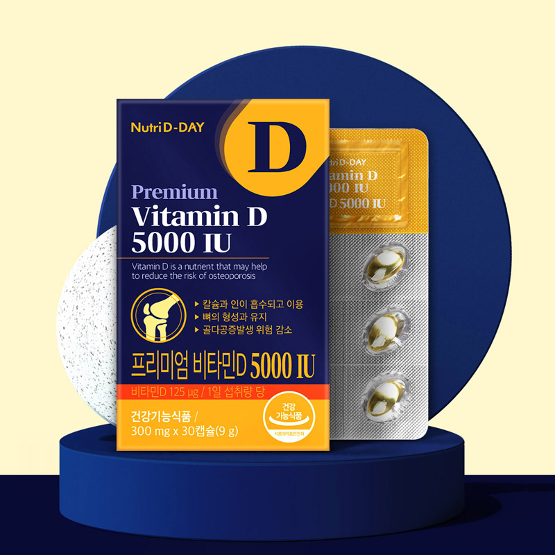 프리미엄 고함량 비타민D 5000IU 90캡슐 (총3개월분)