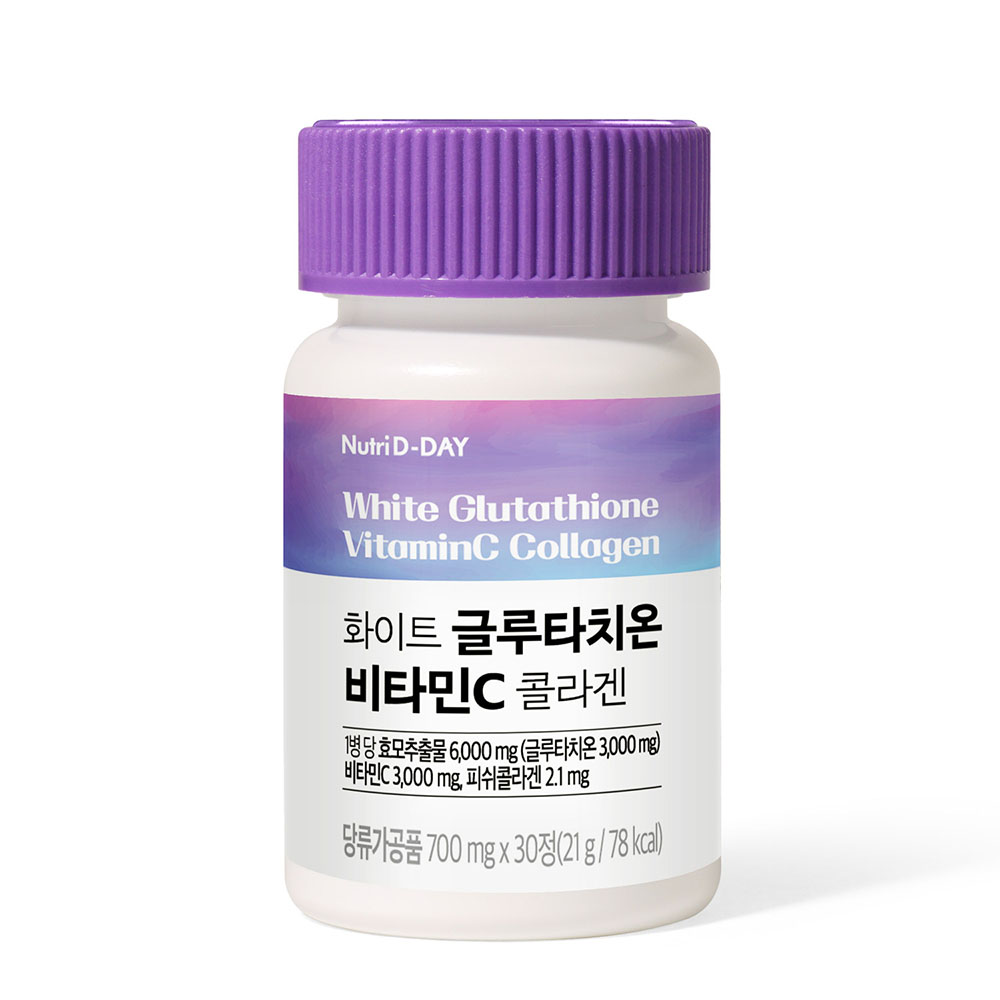 화이트 글루타치온 비타민c 콜라겐